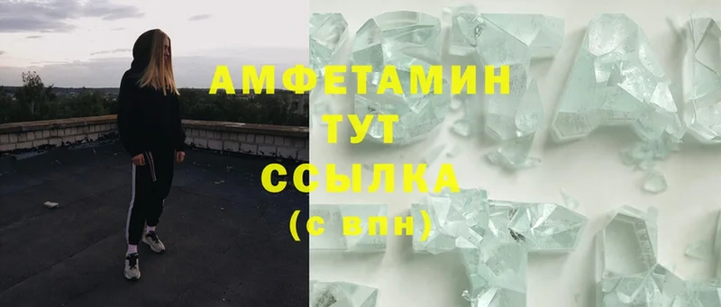 Amphetamine VHQ  ссылка на мегу ТОР  Майский  наркотики 