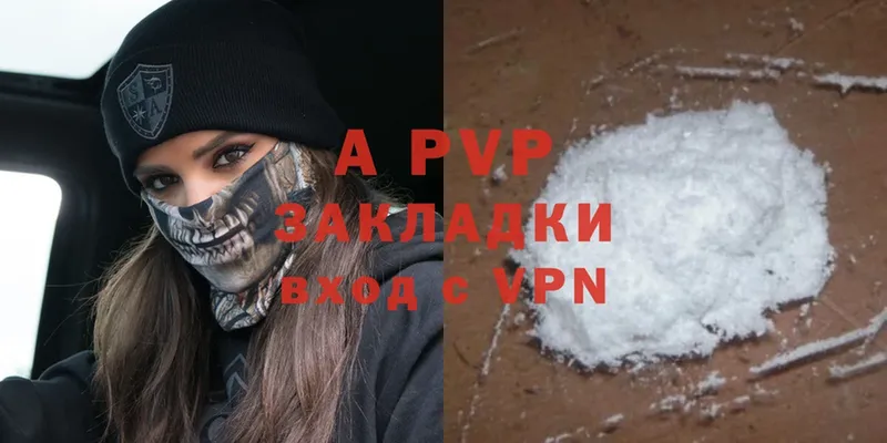 APVP VHQ  МЕГА ТОР  Майский 