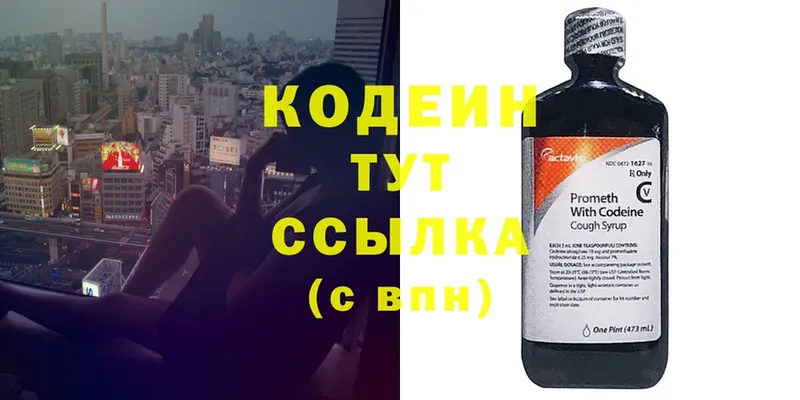 Кодеиновый сироп Lean Purple Drank  Майский 