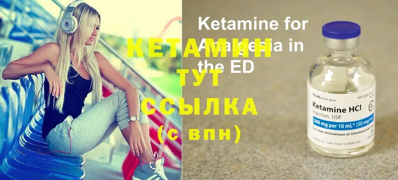 КЕТАМИН ketamine  Майский 