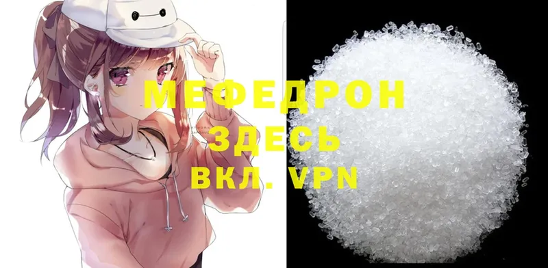 МЯУ-МЯУ mephedrone  Майский 